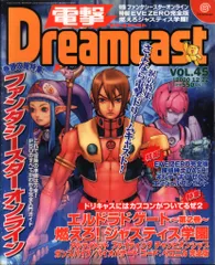 2025年最新】電撃ドリームキャストの人気アイテム - メルカリ