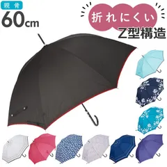 ☆ さかさかさ ジャンプ傘 60cm 逆さ傘 長傘 ジャンプ傘 傘 かさ 60cm 雨傘 アンブレラ グラスファイバー 無地 シンプル パイピング さかさかさ SAKASAKASA 通勤 通学 レディース雨傘 メンズ雨傘 男女兼用雨傘 雨具 レイングッズのサムネイル