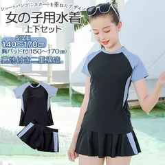 ☆ ブルー ☆ 女の子 水着 ２点セット ショートパンツ付きスカート pk3212 キッズ 水着 女の子 セパレート ２点セット トップス ショートパンツ付きスカート パンツ スカート スクール水着 タンキニ スポーツウエア 体型カバー スイムウェア