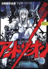 2025年最新】弐瓶勉画集 blame!and so onの人気アイテム - メルカリ