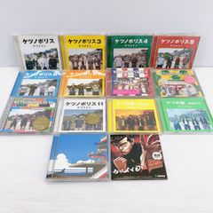ケツメイシ CD 14枚セット - メルカリ