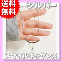 Tスマイル シルバー ネックレス 韓国 ステンレス H-11
