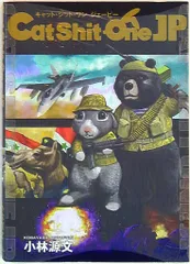 2025年最新】cat shit oneの人気アイテム - メルカリ