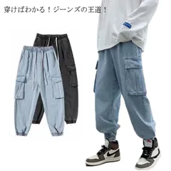 デニム カーゴパンツ ジョガーパンツ 裾絞り メンズ デニムパンツ 大きいサイズ ミリタリー ワークパンツ リラックス 大きめ ゆったり ワイドパンツ デニムカーゴ パンツ ジーパン ジーンズ おしゃ#yjq930