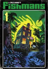 【廃盤DVD】フィッシュマンズ SPACE SHOWER TVコンプリートセット 廃盤DVD】フィッシュマンズ SPACE SHOWER TVコンプリートセット