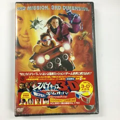 2024年最新】DVD スパイキッズ3-D:ゲームオーバー 飛び出す!DTS