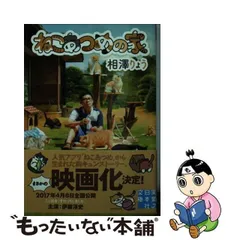 2024年最新】ねこあつめの家の人気アイテム - メルカリ