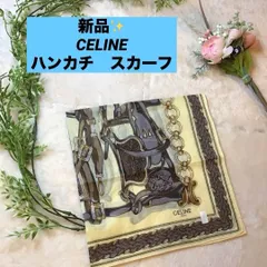 セリーヌ　ハンカチ　スカーフ　CELINE 馬具　マカダム　チェーン　イエロー　新品