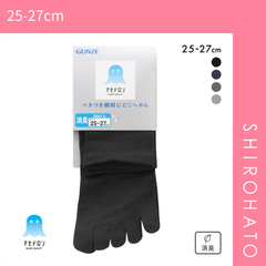 【メール便】【SHIROHATO公式】【正規品・新品】グンゼ アセドロン 無地 5本指 クルー丈 ソックス メンズ 靴下 ビジネス 吸放湿 消臭 25-27cm GUNZE(25-27cm)