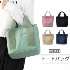 【送料無料】トートバッグ レディース メンズ キャンバス 仕切り ミニトート 3つ仕切り コンパクト 小さめ バッグ 大人 可愛い お仕事 ランチバッグ エコバッグ サブバッグ シンプル スタイルオン#god1328