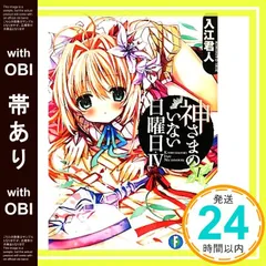 神さまのいない日曜日 台本 ② 非売品 神さまのいない日曜日 台本 ② 非売品