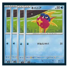 ☆キバニア 4枚セット ポケモン