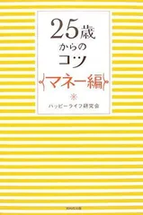 2023年最新】ハッピーマネーの人気アイテム - メルカリ