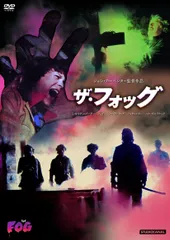 新品未開封　廃盤　激レア　 ザ・フォッグ Blu-ray ジョン・カーペンター 人気ブラドン 新品未開封 廃盤 ジョン Blu-ray ザ・フォッグ 激