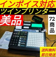 2024年最新】レジスター TK-2500の人気アイテム - メルカリ