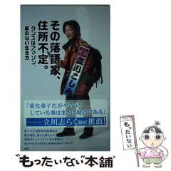 2024年最新】立川_こしらの人気アイテム - メルカリ