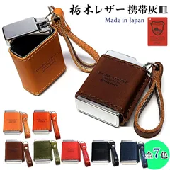 2025年最新】携帯灰皿 キャメルの人気アイテム - メルカリ 