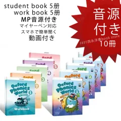 2024年最新】oxford phonics world 1の人気アイテム - メルカリ