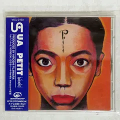 UA / Petit 希少レコード HORIZON 藤原ヒロシ UA / Petit 希少レコード HORIZON 藤原ヒロシ - メルカリ