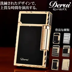 ガスライター デュポン風 Derui  ブラック ゴールド シルバー ライン ストライプ チャック柄 反響板 高級 デルイ プレゼント 誕生日 メンズ レディース 重層感 かっこいい　おしゃれ  フリント 新品未使用品 銀 ラグジュアリ たばこ タバコ