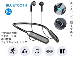 2 イヤホン　Bluetooth 5.2 IPX5 ワイヤレスイヤホン  ネックバンド型イヤホン　首掛け　スポーツ防水　ノイズキャンセリング　イヤフォン イヤホンマイク 両耳  磁石　ブルートゥース　USB 充電  高音質 重低音
