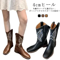 刺繍 ショートブーツ 幅広 ウエスタンブーツ レディース ブーツ ウエスタン ブーツ スクエアトゥ 靴 太ヒール 履きやすい 歩きやすい 痛くない ウエスタンブーツ 定番 カジュアル おしゃれ 上品#aimas537781