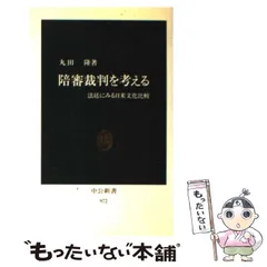 2024年最新】陪審法廷の人気アイテム - メルカリ