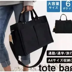 レディース トートバッグ 2WAY キャンバス生地 ショルダー 斜め掛け レディースハンドバッグビジネスバッグ レディース a4 大容量 軽量バッグ 通勤通学男女兼用