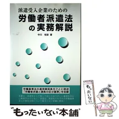 【中古】 労働基準法の早わかり 新版/労働法令協会/労働省労働基準局 中古】 労働基準法の早わかり 新版/労働法令協会/労働省労働
