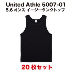20枚セット United Athle ユナイテッドアスレ 5007-01 5.6オンス イージータンクトップ ブラック M ~ XLのサムネイル