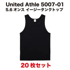 20枚セット United Athle ユナイテッドアスレ 5007-01 5.6オンス イージータンクトップ ブラック M ~ XLのサムネイル