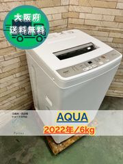 大阪送料無料☆3か月保障付き☆洗濯機☆2020年☆パナソニック☆6kg☆NA