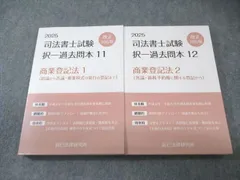 2025年最新】辰巳 司法書士試験の人気アイテム - メルカリ