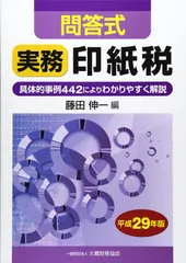 使用済み印紙 2025年最新】使用済み印紙の人気アイテム - メルカリ
