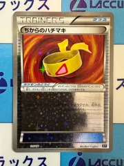 ポケモン - ポケモンカード ちからのハチマキ バトルフェスタ A7-20 Amazon.co.jp: ポケモンカードゲーム ちからのハチマキ (U