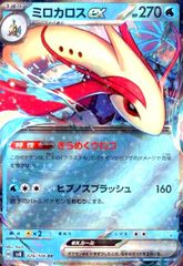 2012年 ミロカロス R BW5 リューノブレード 011/050 - メルカリ
