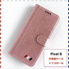 Google Pixel 8 手帳型ケース ピンク かわいい Pixel8 ピクセル8 ケース
