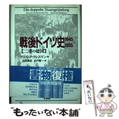 【中古】 ドイツ保守革命 2026年最新】ドイツ保守革命の人気アイテム - メルカリ