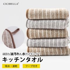 5枚セット キッチンタオル キッ チンクロス ふきん 台拭き 食器 拭き キッチン ディッシュクロス 食器拭きクロス 台ふきん 台所 速乾 抗菌 防臭 超吸水