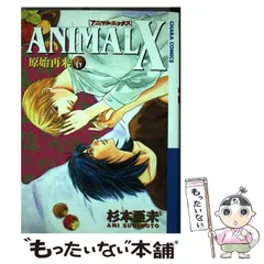 2023年最新】ANIMAL x 杉本亜未の人気アイテム - メルカリ