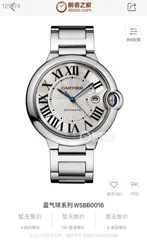 今日特価！Cartier【カルティエ】ブルーバロンメンズ腕時計が登場！