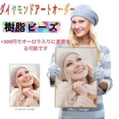 ダイヤモンドアートオーダー　樹脂ビーズ　A4サイズ