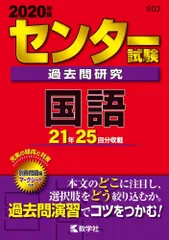 赤本　青本　早稲田　明治　2024 2023、センター国語　過去問 2025年最新】赤本 センター 国語の人気アイテム - メルカリ