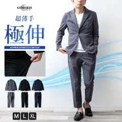 セットアップ メンズ テーラードジャケット イージーパンツ 超伸縮 上下セット カットジャージ 薄手 テーラード ジャケット 秋 ウエストゴム ブレザー ブルゾン ストレッチ アンクルパンツ ロングパンツ 07-0060my(商品番号)