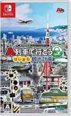 【中古】ニンテンドースイッチソフト A列車で行こう はじまる観光計画