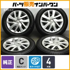 深溝 激安 ホンダ 純正 Nシリーズ 155/65R14 冬タイヤ 4本 送料込 楽天市場】スタッドレス ホイールセット 中古 ホンダ純正 155