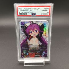 Lycee　不幸忍者　見当かなみ　SP　PSA　最安値 Lycee 不幸忍者 見当かなみ SP PSA 最安値 Lycee 不幸忍者 見当かなみ