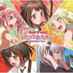 バンドリ! ガールズバンドパーティ! カバーコレクション Vol.1(中古品)