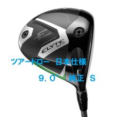 最新 未使用 キャロウェイ エリート トリプルダイヤモンド ツアードロー ELYTE ◆◆◆ TD 9.0° 【日本仕様】 ドライバー TENSEI 60 S