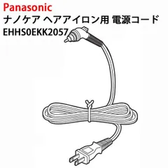 【コード新品】Panasonic ナノケアストレートヘアアイロン　EH-HS0E EH-HS0E 概要 - ストレートアイロン ナノケア | ヘアケア（ドライヤー